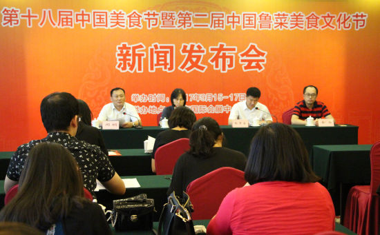 第十八届中国美食节将在济南开幕 促餐饮文化传承