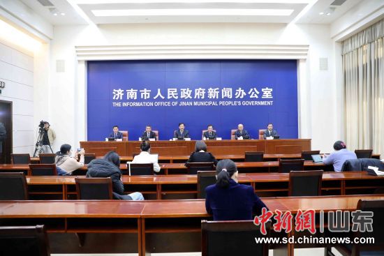 济南市委市政府新闻发布会。
